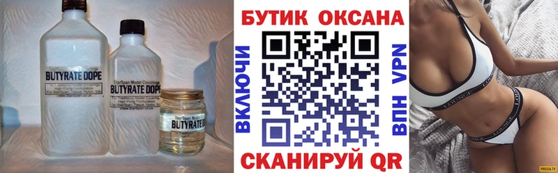 omg ССЫЛКА  Кохма  БУТИРАТ 99% 