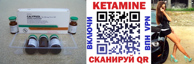 КЕТАМИН ketamine где купить наркоту Кохма