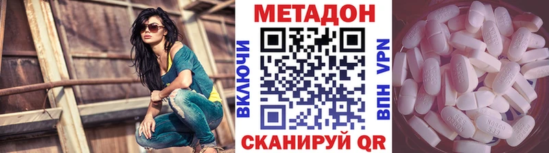 МЕТАДОН methadone  ОМГ ОМГ ССЫЛКА  Кохма 